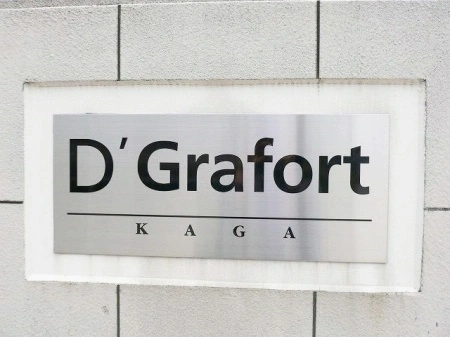 D’グラフォート加賀