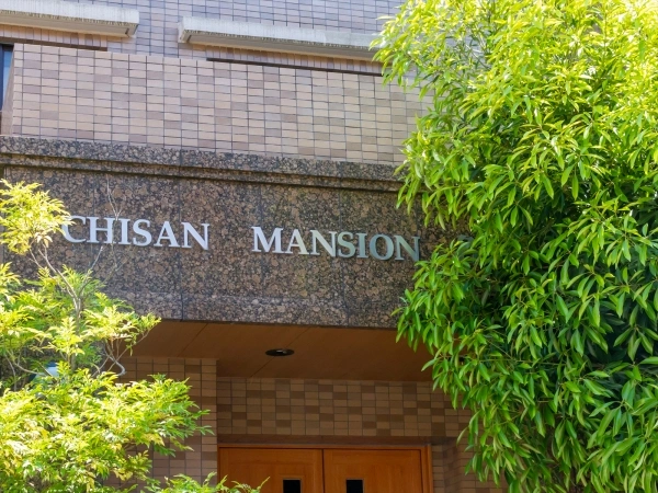 チサンマンション名東　I番館