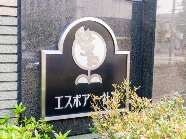 エスポア一社III