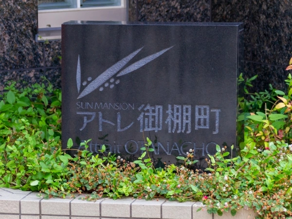 サンマンションアトレ御棚町