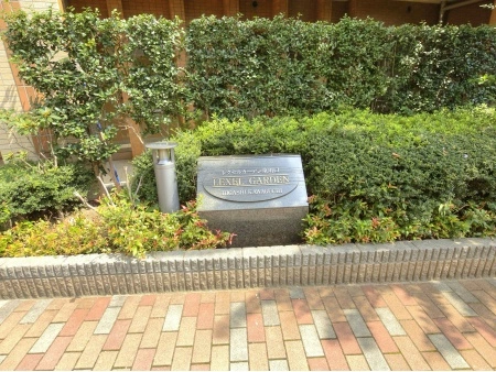 レクセルガーデン東川口