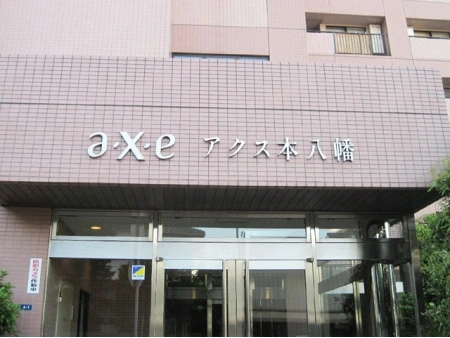 アクス本八幡
