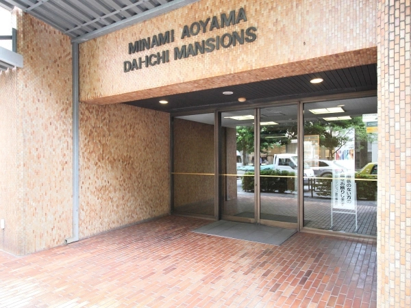 南青山第一マンションズ