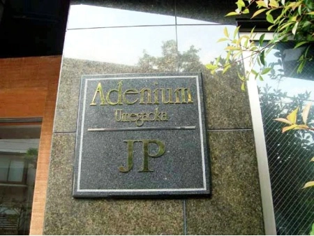 アデニウム梅ヶ丘JP