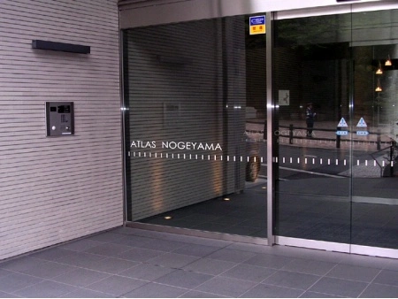 アトラス野毛山