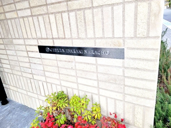 シエリア茨木奈良町