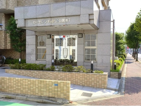 ローヤルシティ戸田公園第7