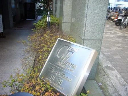 クレストフォルム田町ベイフロントスクエア