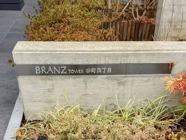 ブランズタワー谷町四丁目