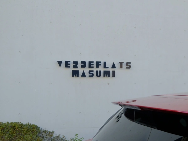 ベルデフラッツ池田満寿美町