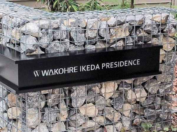 ワコーレ池田プレジデンス 