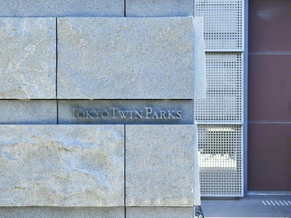東京ツインパークス