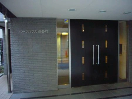 パークハウス四番町