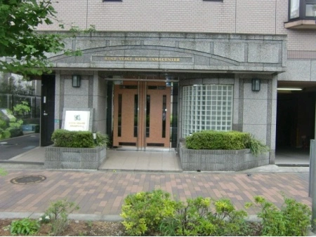 カインドステージ京王多摩センター