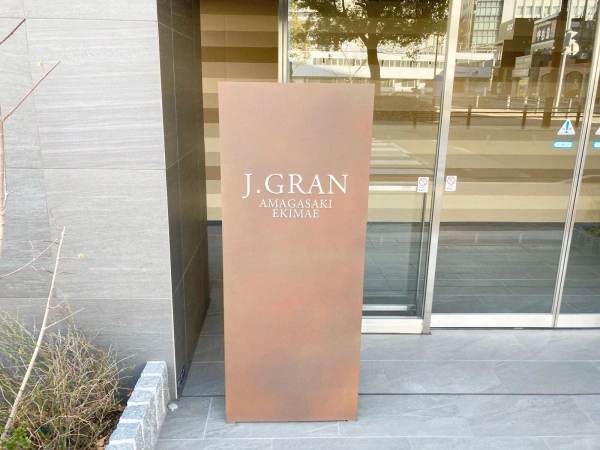 ジェイグラン尼崎駅前