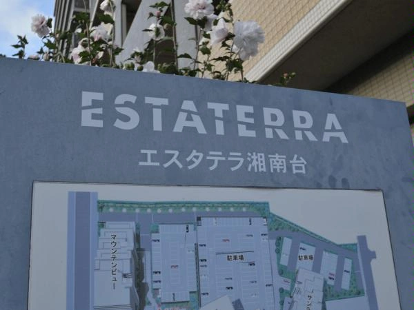 エスタテラ湘南台