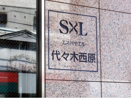 エスバイエル代々木西原