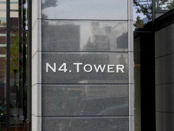 N4タワー（N4.TOWER）