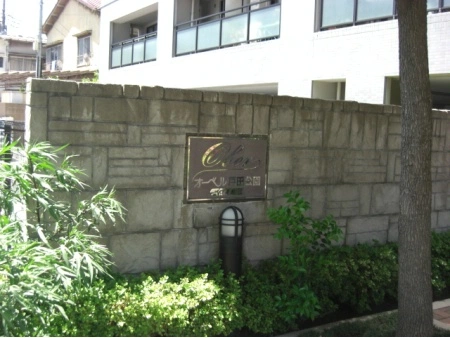 オーベル戸田公園壱番館