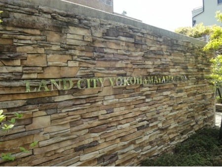 ランドシティ横浜山手伍番館
