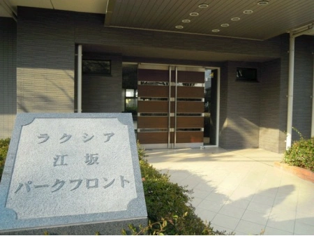 ラクシア江坂パークフロント