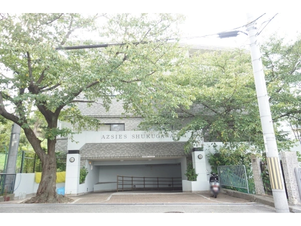 アズシス夙川