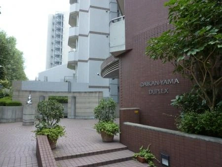代官山デュープレックス