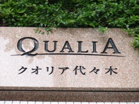クオリア代々木