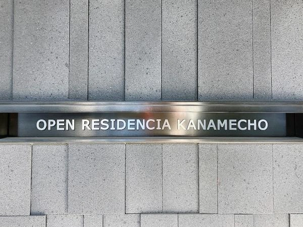 オープンレジデンシア要町 