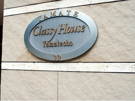 クラッシィハウス山手町