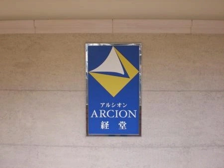 アルシオン経堂