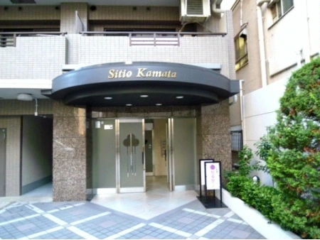 シティオ蒲田
