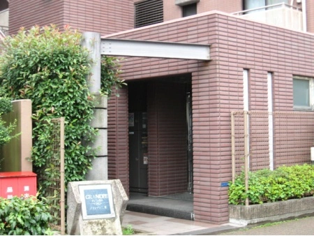 グランディ二葉