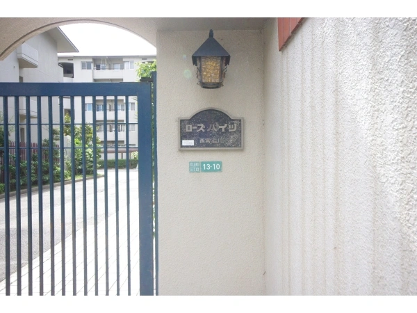 ローズハイツ西宮仁川