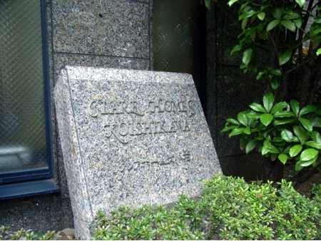 クレアホームズ小石川