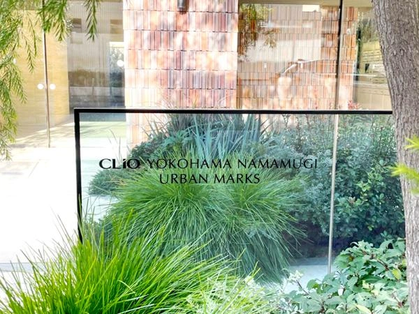 クリオ横濱生麦アーバンマークス