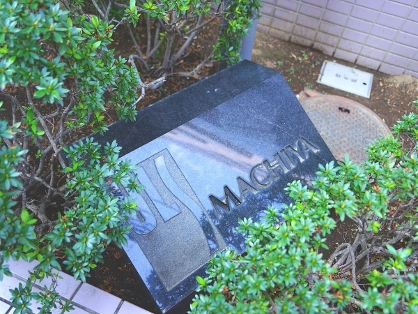 東急ドエル・アルス町屋