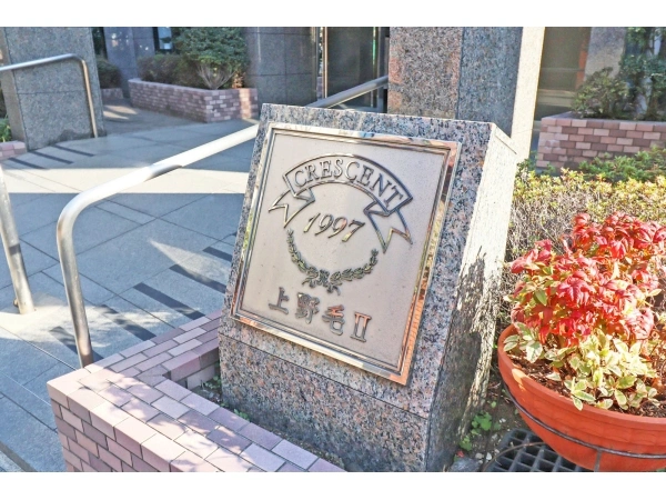 クレッセント上野毛2