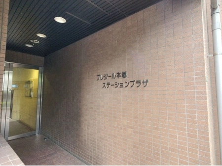 ルミネ本郷ステーションプラザ