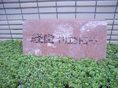 経堂オリエントコート