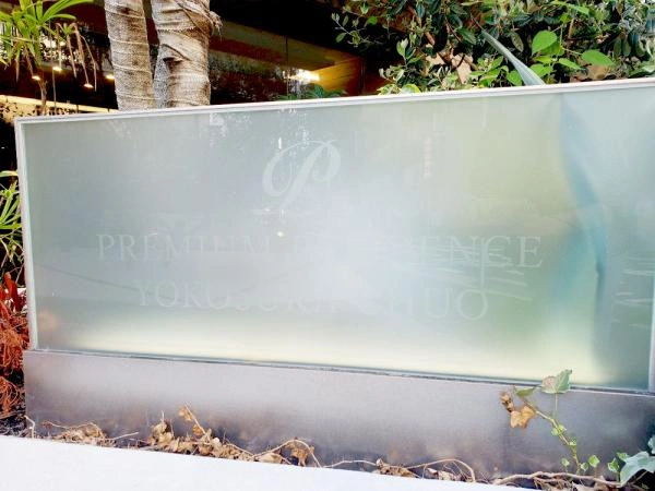 プレミアムレジデンス横須賀中央