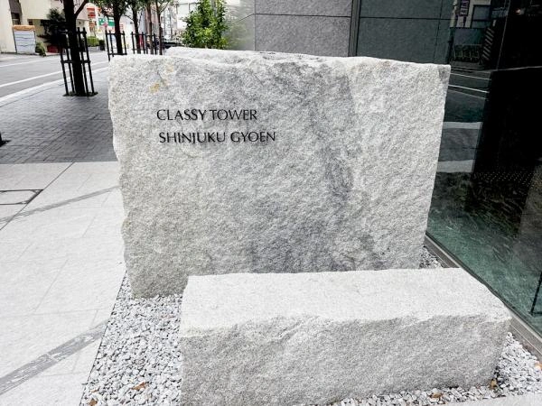 クラッシィタワー新宿御苑 
