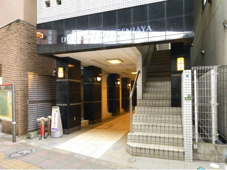ダイナシティ三軒茶屋