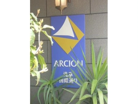 アルシオン浅草国際通り