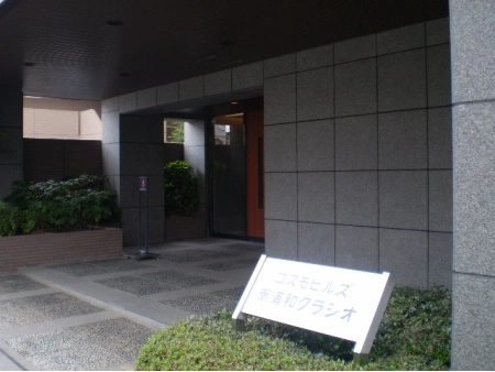 コスモヒルズ南浦和クラシオ