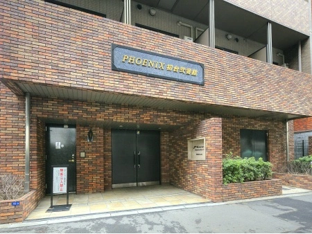 トーシンフェニックス初台弐番館