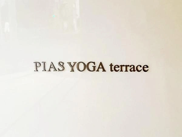 ピアース用賀テラス 