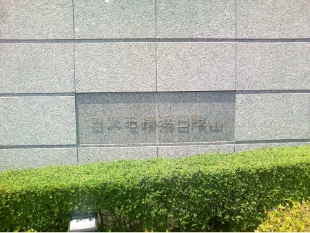 コスモ横浜日限山