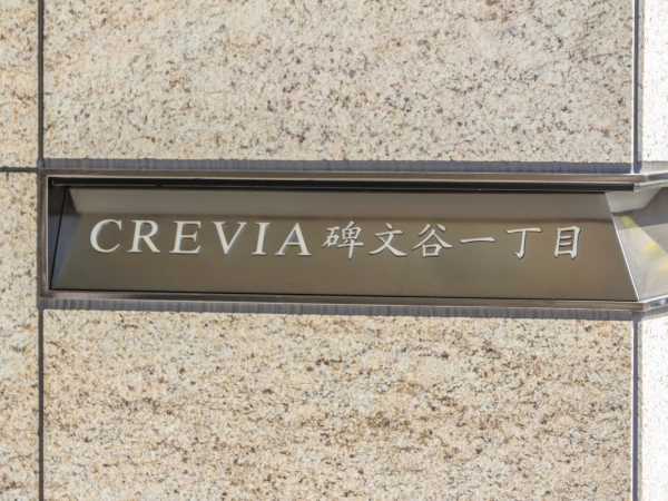 クレヴィア碑文谷一丁目