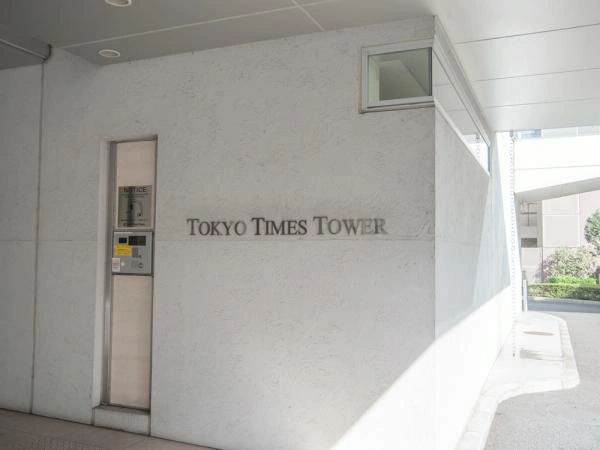 東京タイムズタワー